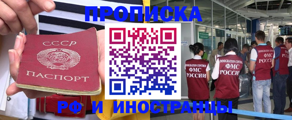 прописка 2025 в ХМАО