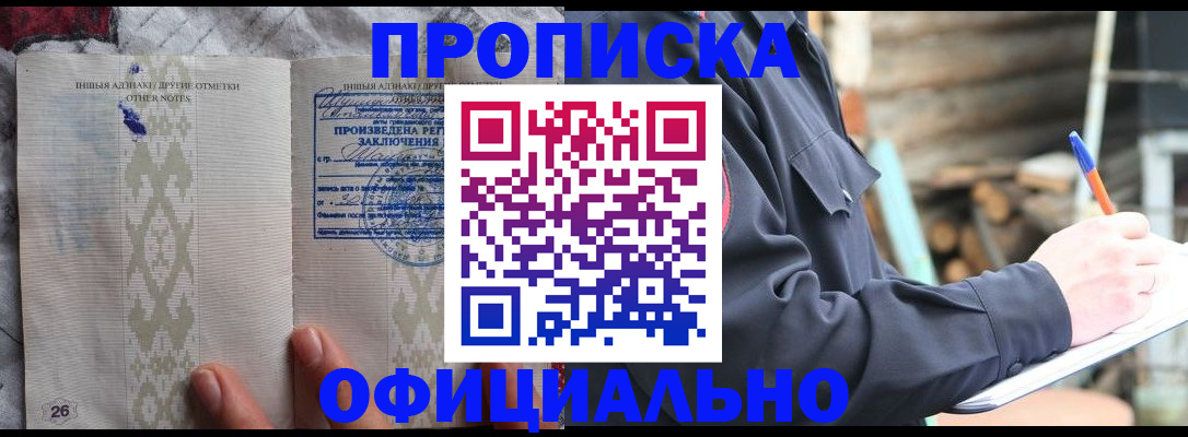 прописка паспорт в ХМАО