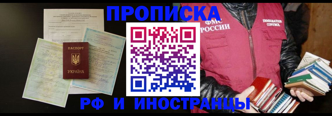 временная прописка в ХМАО