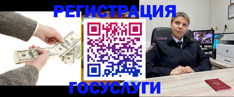 временная регистрация недорого в ХМАО