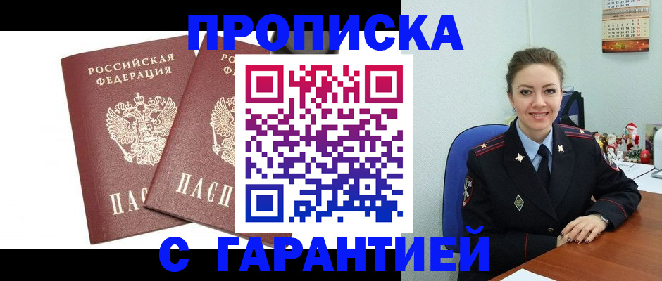 временная регистрация для всех в ХМАО