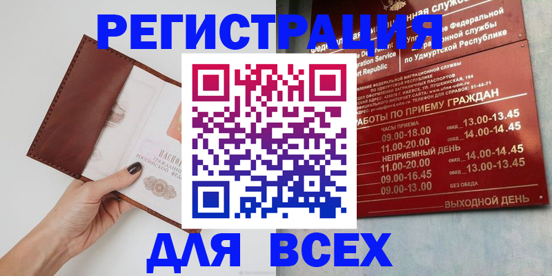 временная прописка в ХМАО