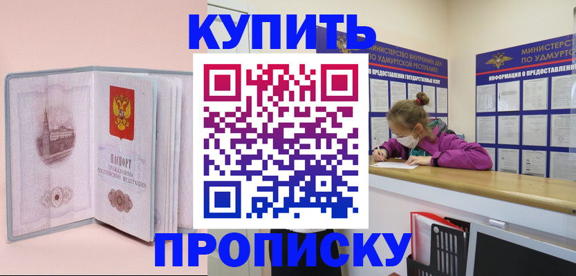 прописка для кредита в ХМАО