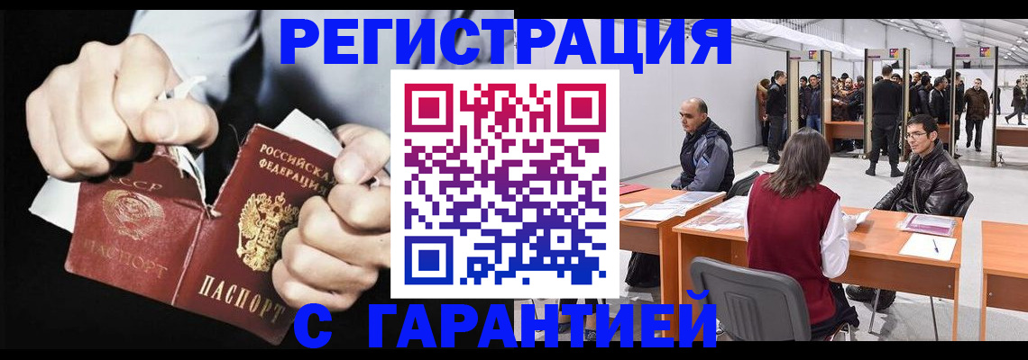 временная регистрация законно в ХМАО