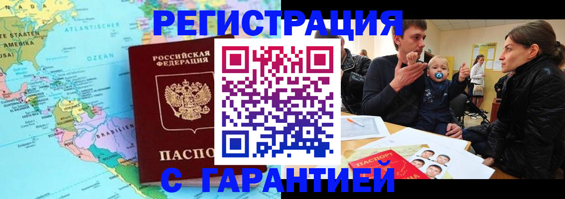 временная регистрация гарантия в ХМАО